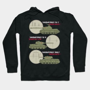 USSR tanks and their sights Hoodie